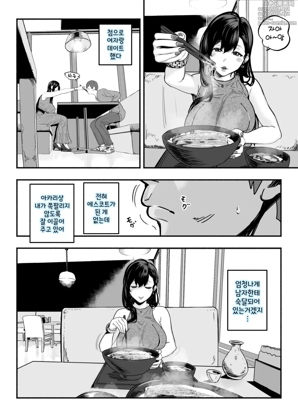 Page 8 of doujinshi 찐사랑 풍속점 02~창녀에게 풋내기 동정 자지를 위로받는 이야기