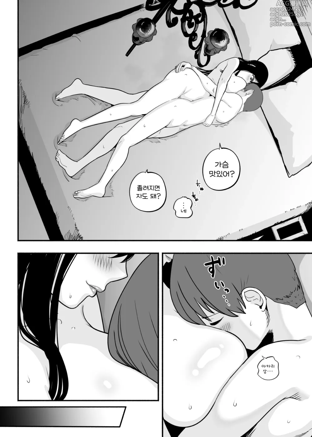 Page 75 of doujinshi 찐사랑 풍속점 02~창녀에게 풋내기 동정 자지를 위로받는 이야기