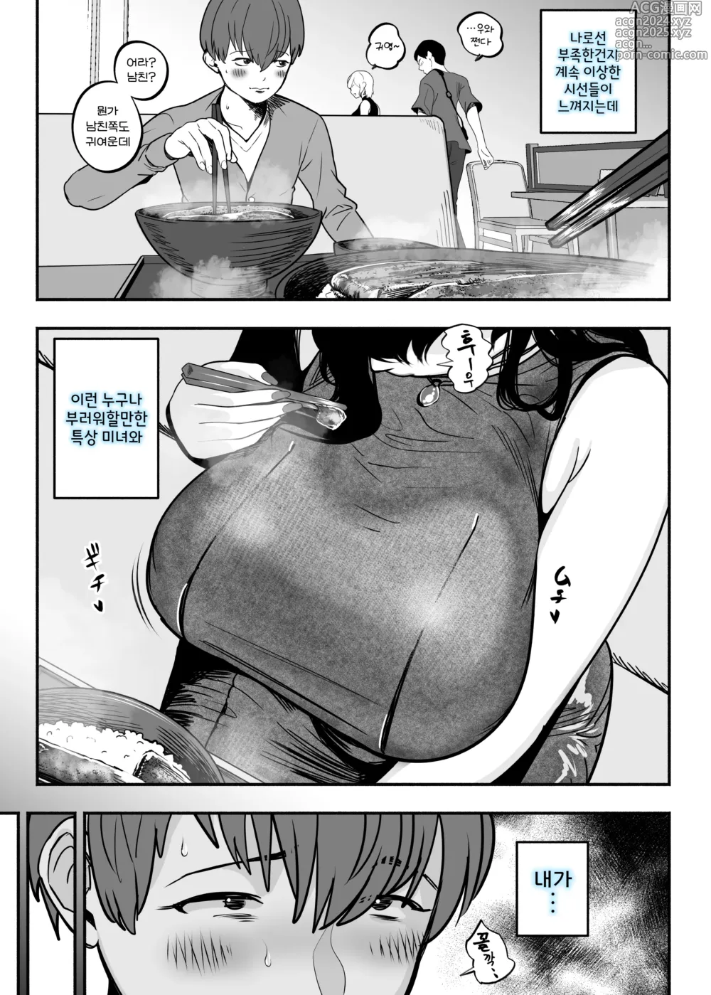 Page 9 of doujinshi 찐사랑 풍속점 02~창녀에게 풋내기 동정 자지를 위로받는 이야기