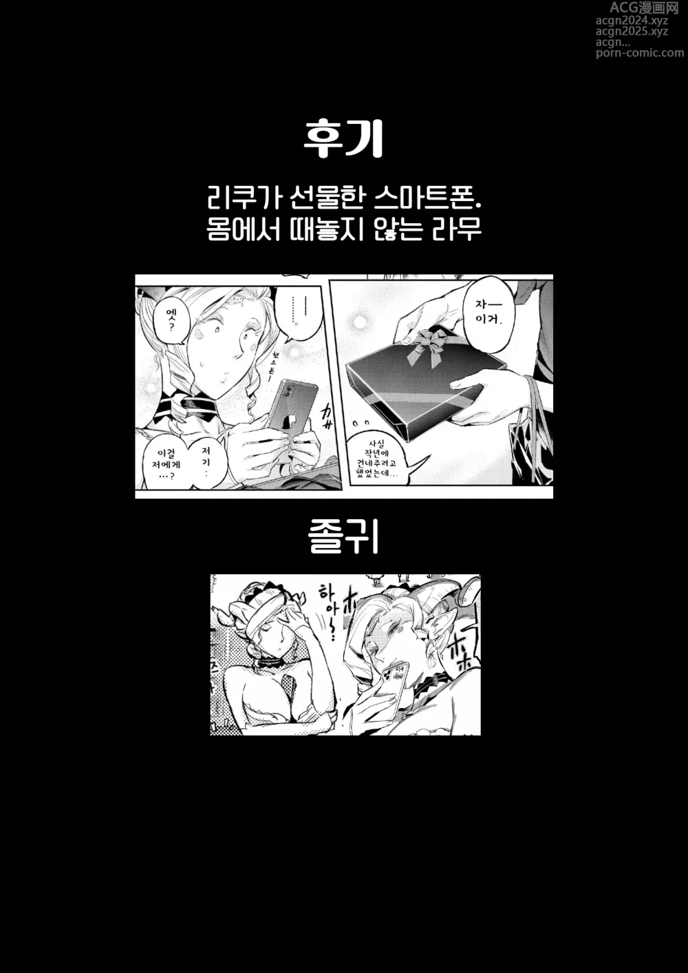 Page 41 of doujinshi 마녀는 성자를 구멍으로 더럽힌다