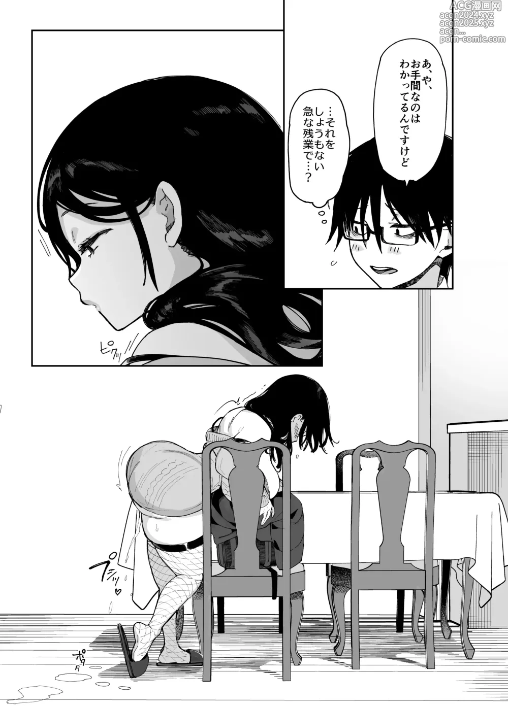 Page 19 of doujinshi Sukebe na Dake no Akujou 4