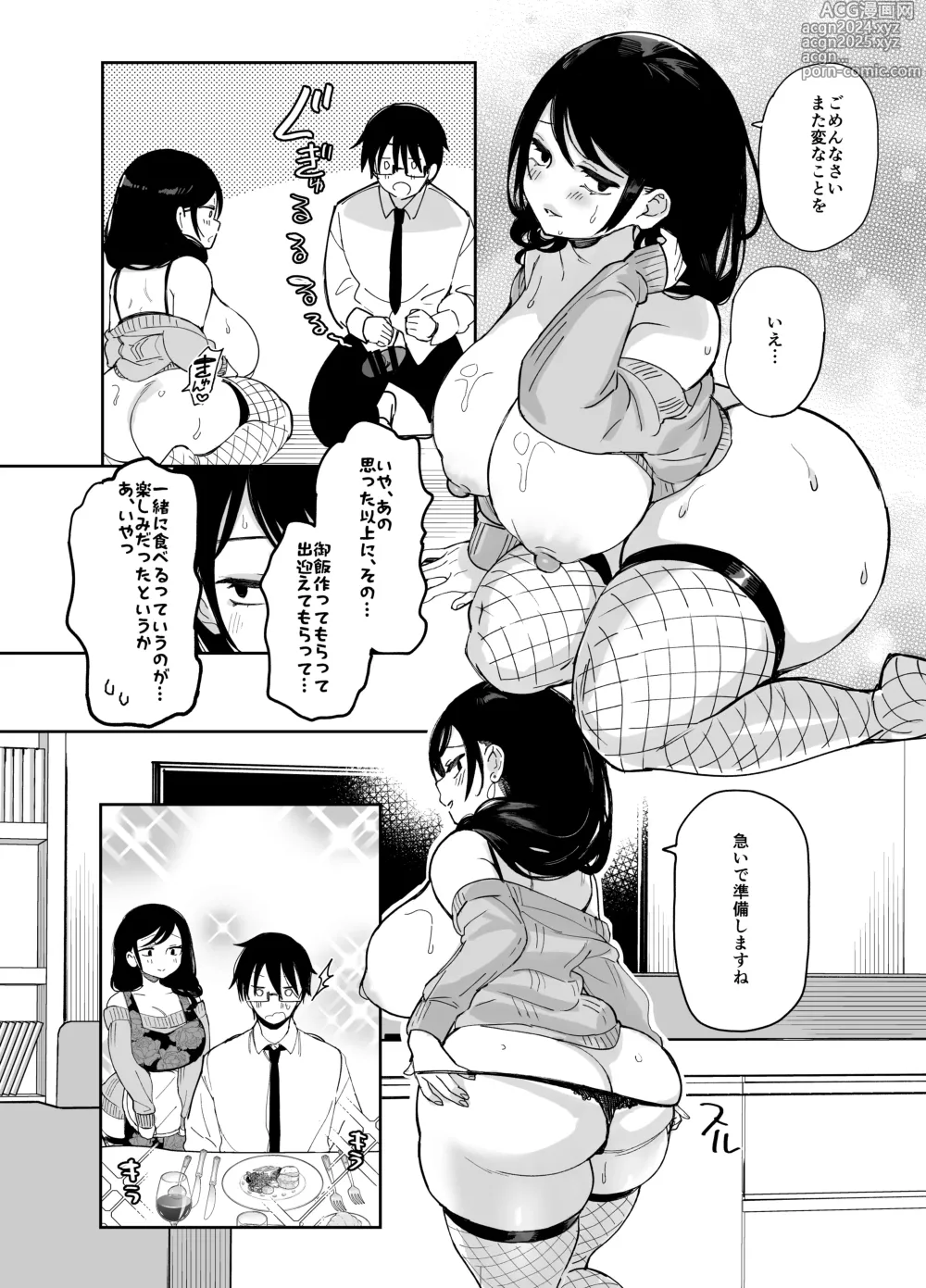 Page 54 of doujinshi Sukebe na Dake no Akujou 4