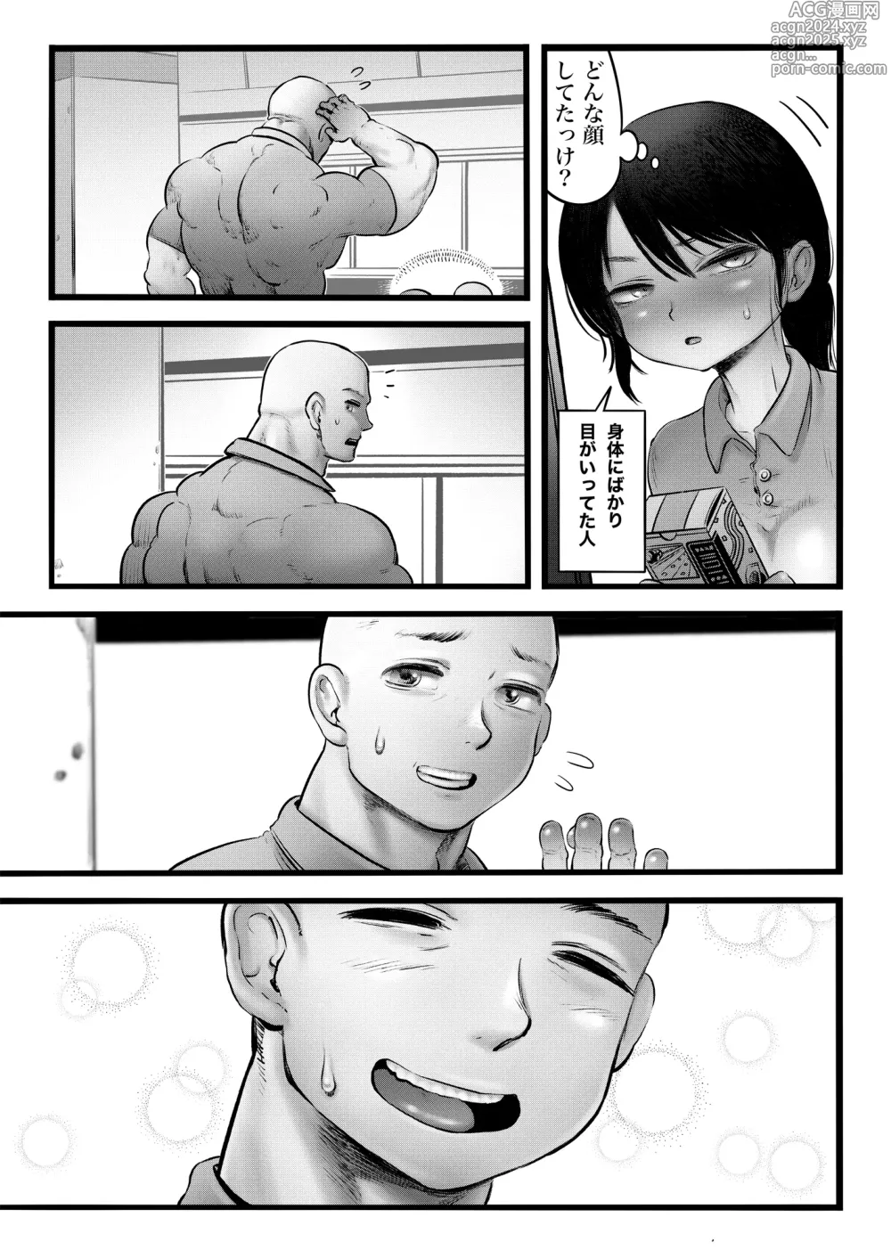 Page 18 of doujinshi 100日後に職場の年下バイトとア○ルS○Xする主婦（35）