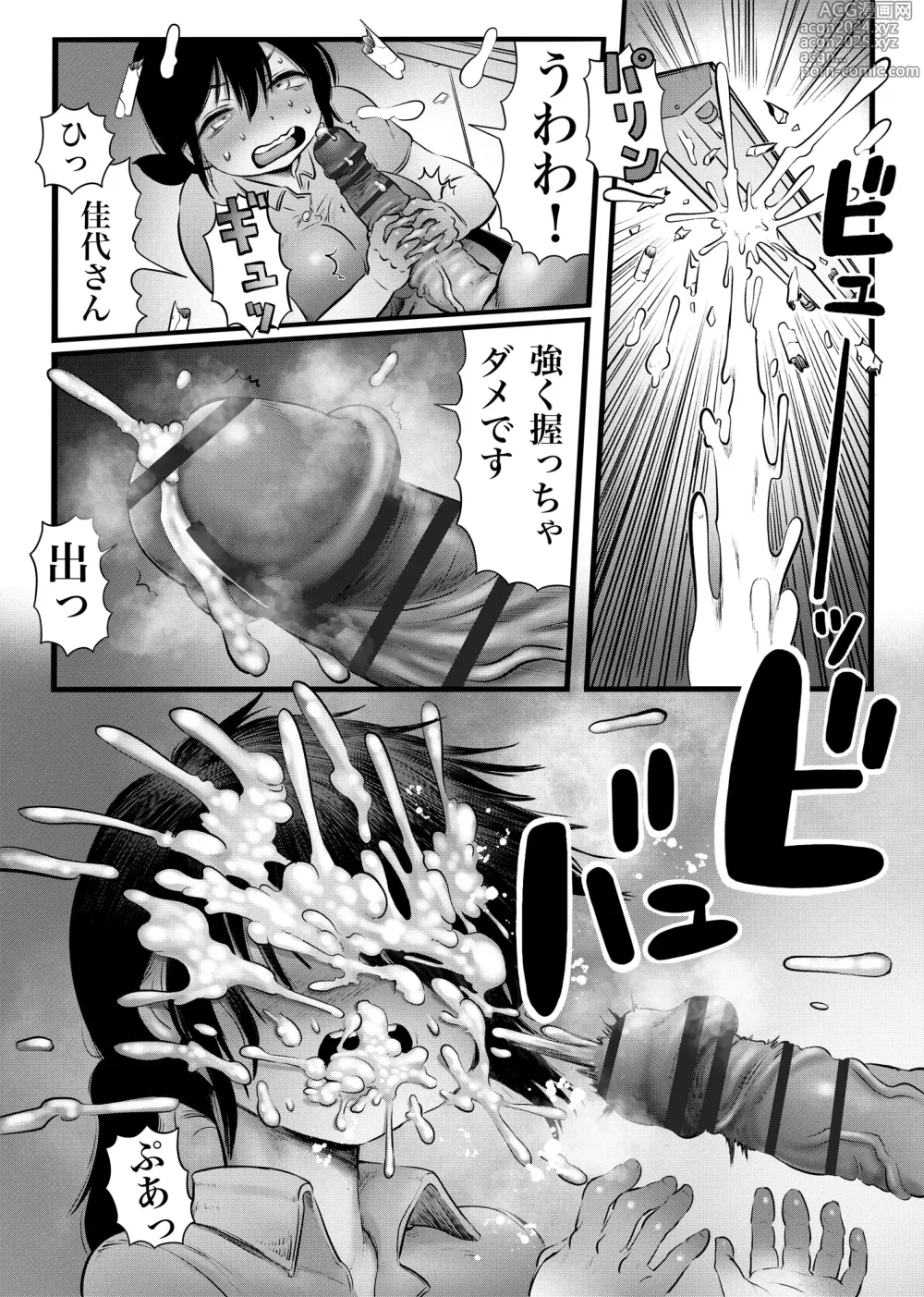 Page 29 of doujinshi 100日後に職場の年下バイトとア○ルS○Xする主婦（35）