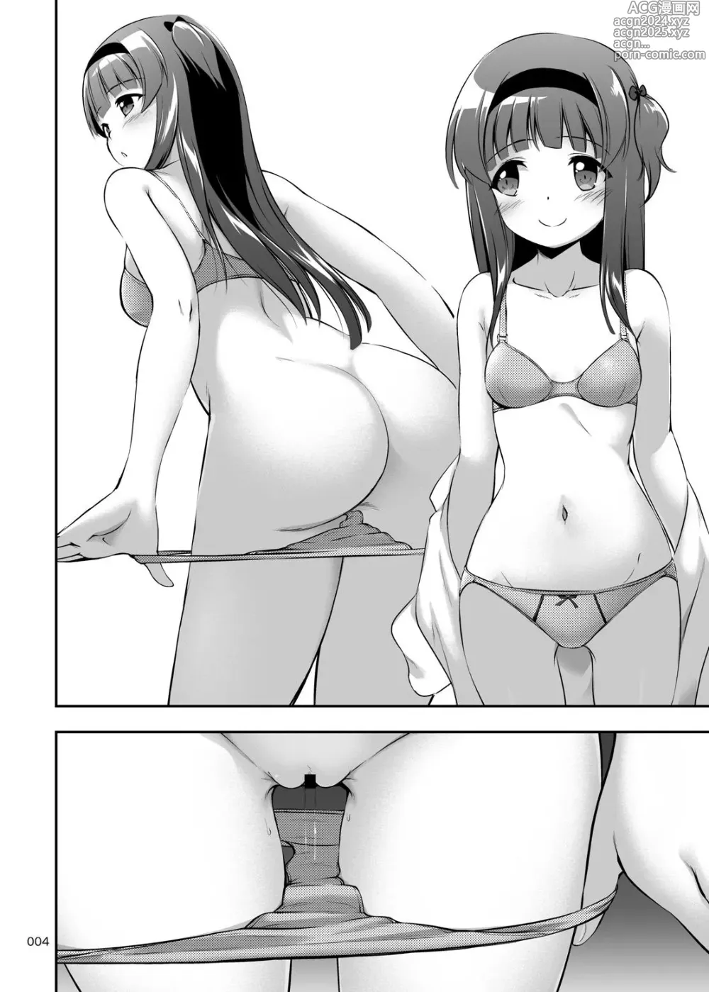 Page 4 of doujinshi 中出！父亲肉棒Junkie2 ～有父女受精怀孕西瓜肚H哦