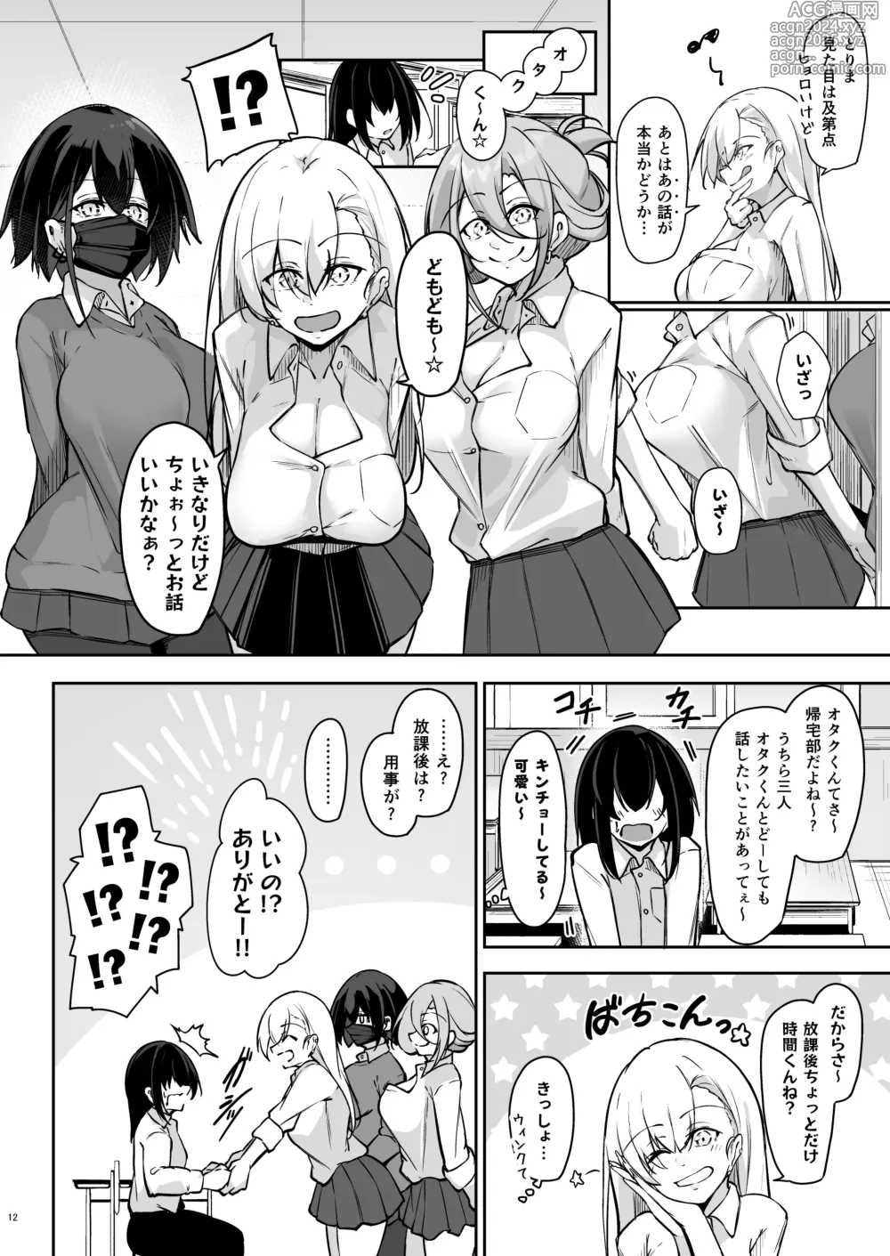 Page 11 of doujinshi Doukyuusei Gal 3 Nin-gumi to…