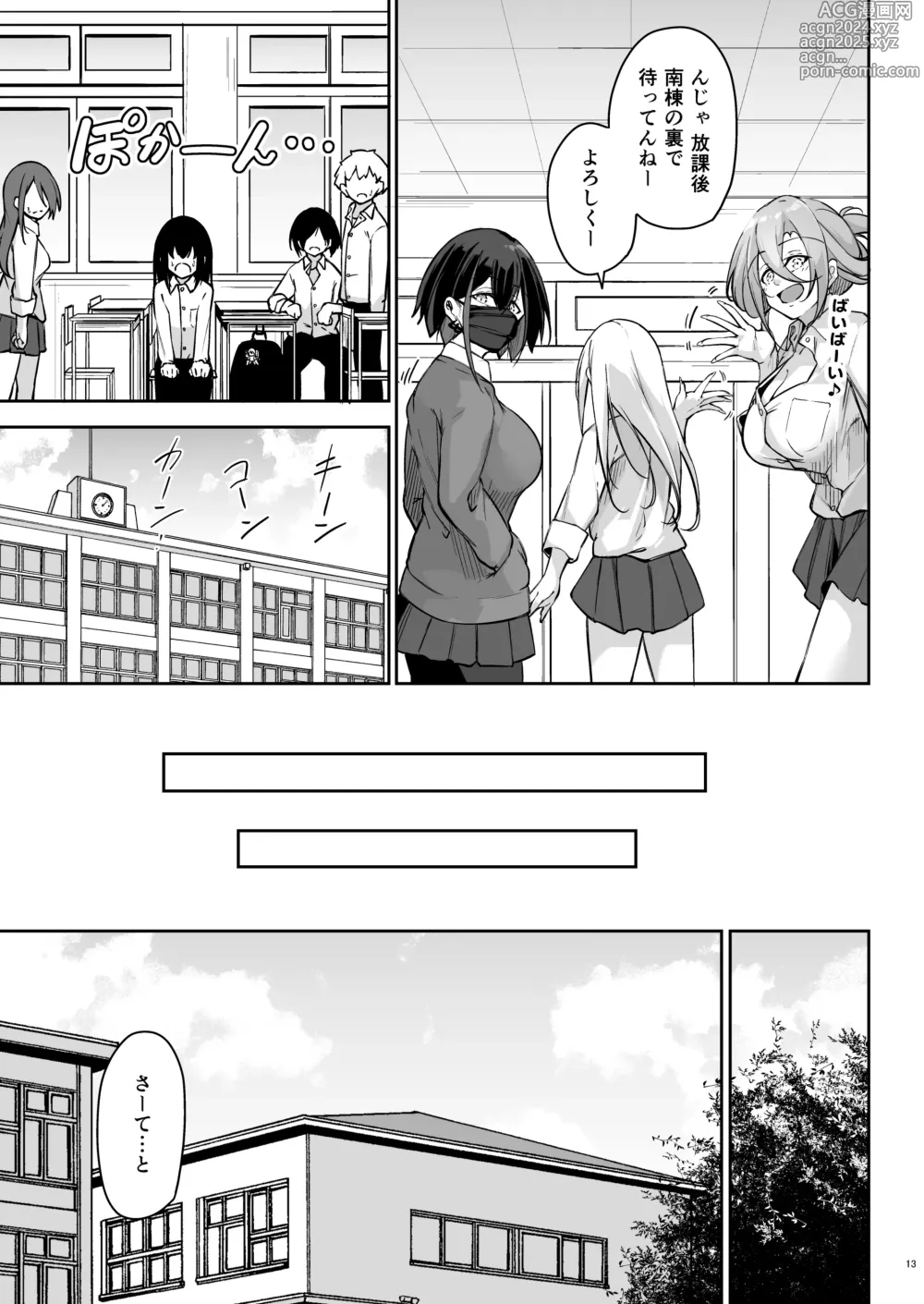 Page 12 of doujinshi Doukyuusei Gal 3 Nin-gumi to…