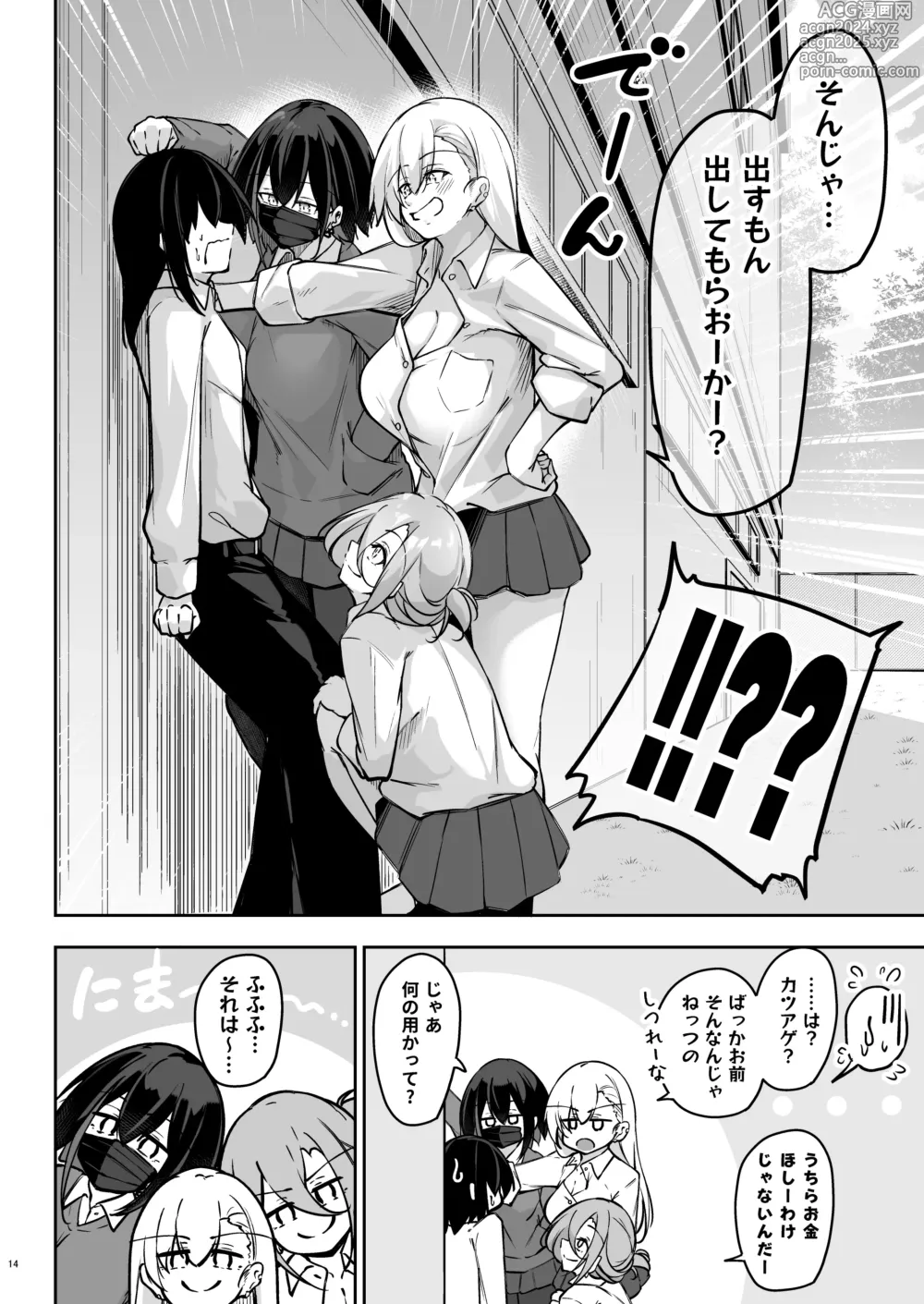 Page 13 of doujinshi Doukyuusei Gal 3 Nin-gumi to…