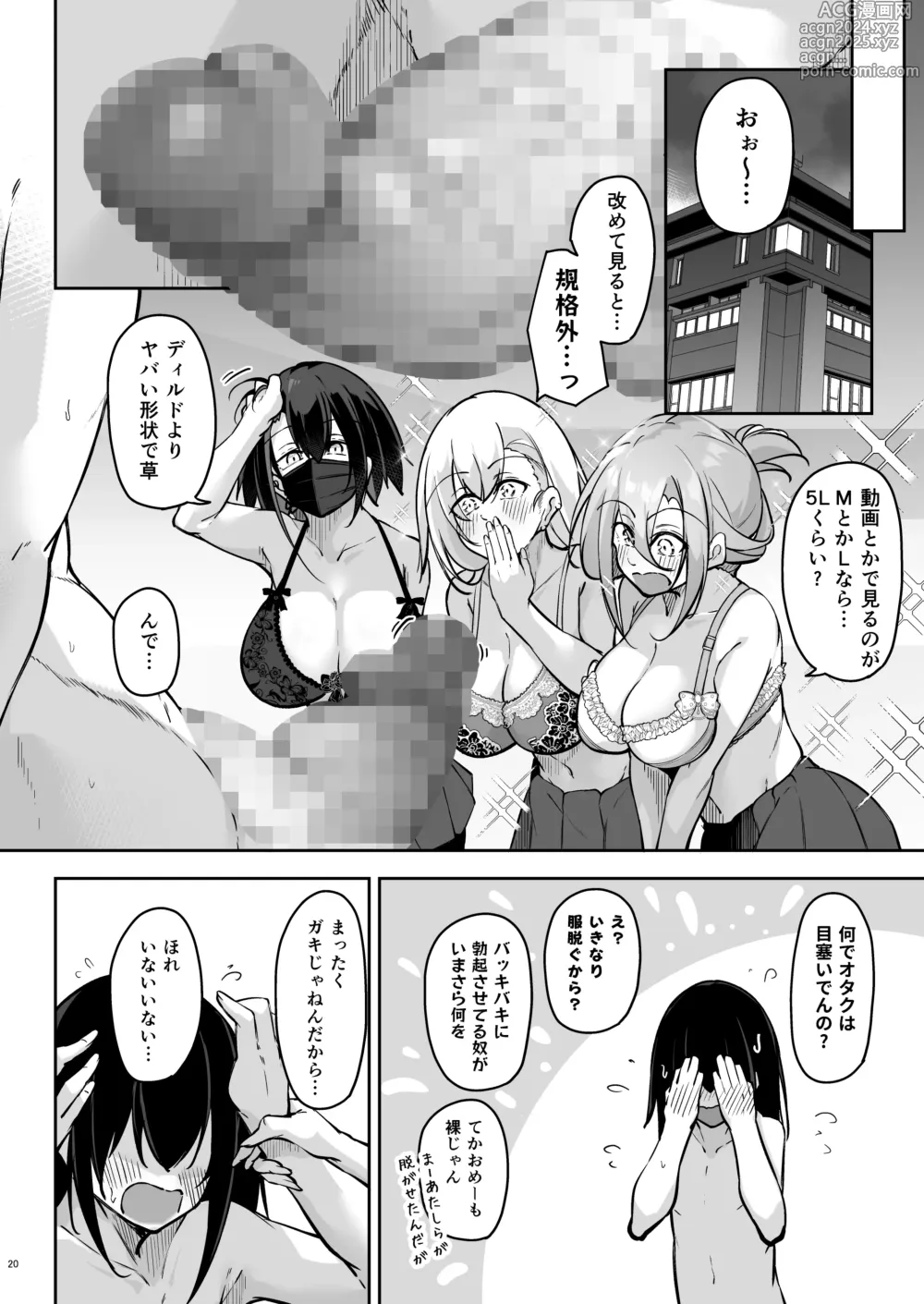 Page 19 of doujinshi Doukyuusei Gal 3 Nin-gumi to…