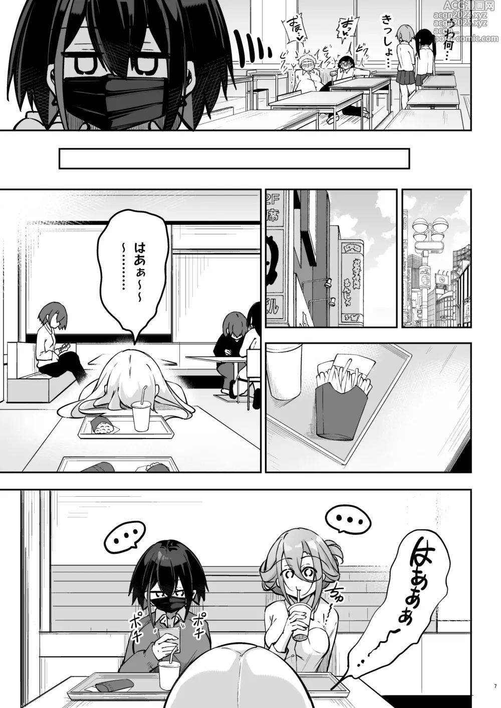 Page 6 of doujinshi Doukyuusei Gal 3 Nin-gumi to…