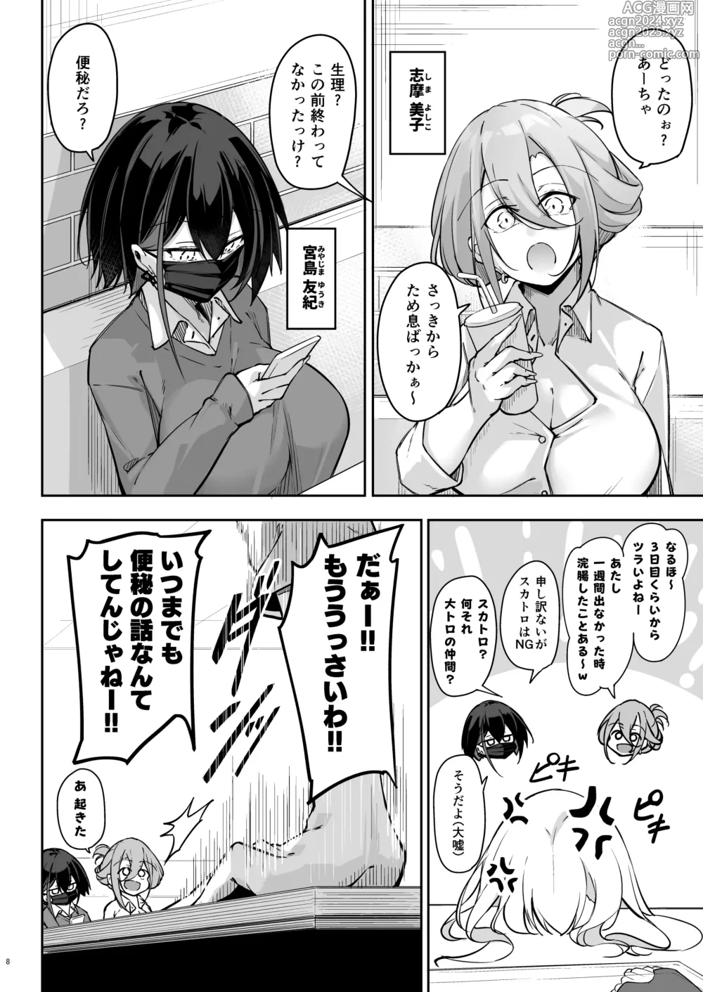 Page 7 of doujinshi Doukyuusei Gal 3 Nin-gumi to…