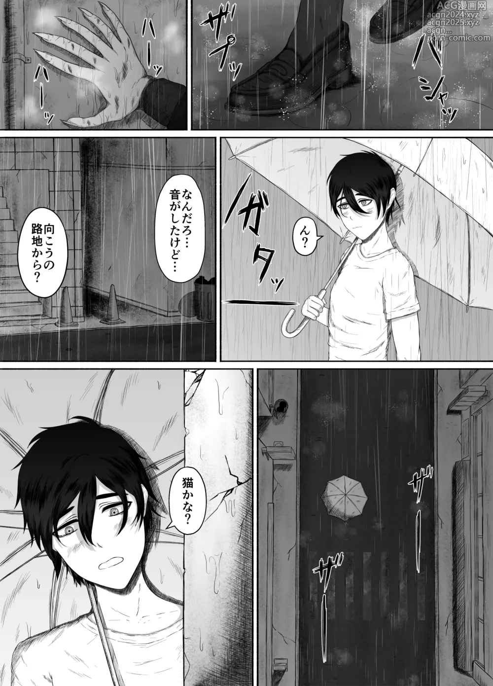 Page 11 of doujinshi Honno Chotto Daisuki na Dake