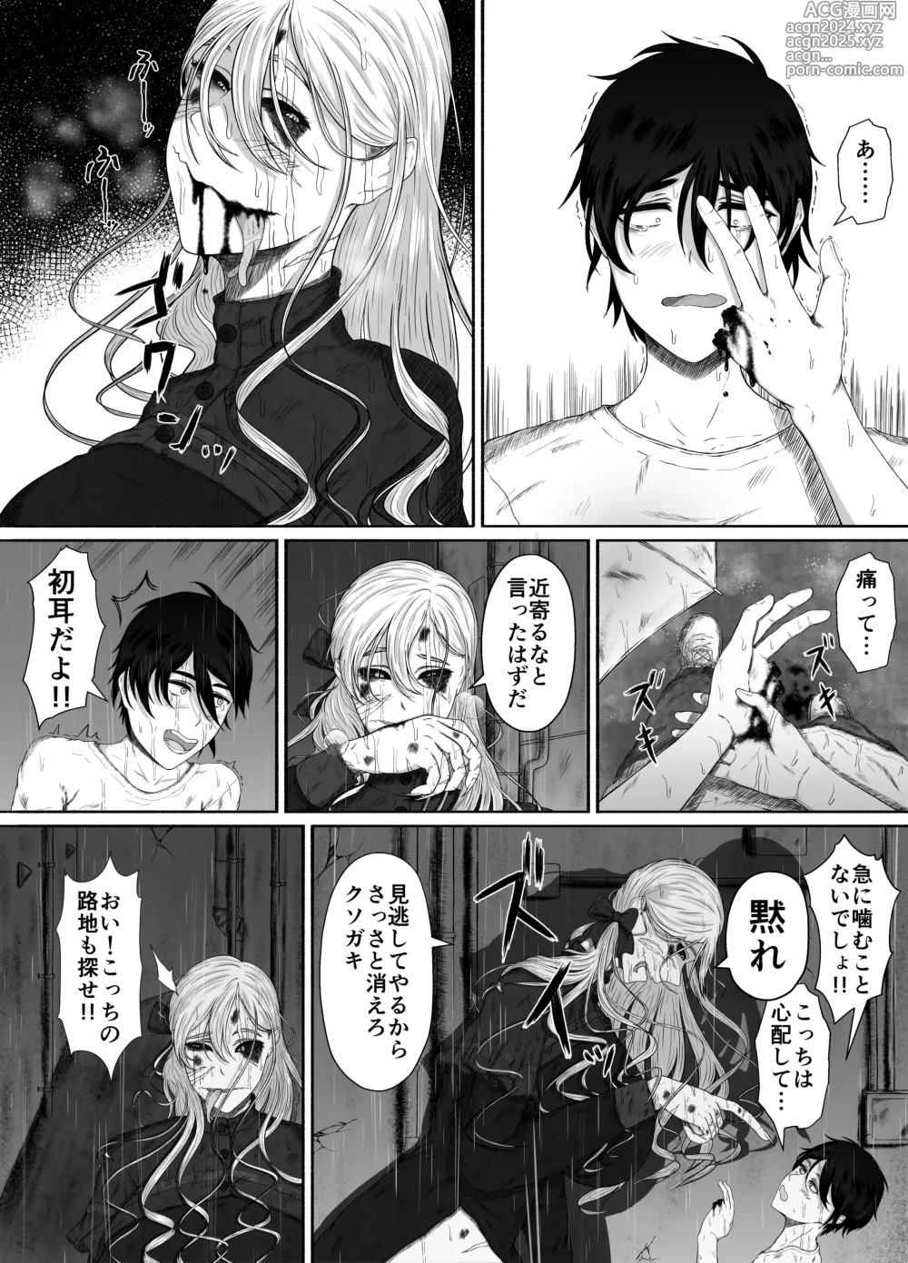 Page 15 of doujinshi Honno Chotto Daisuki na Dake