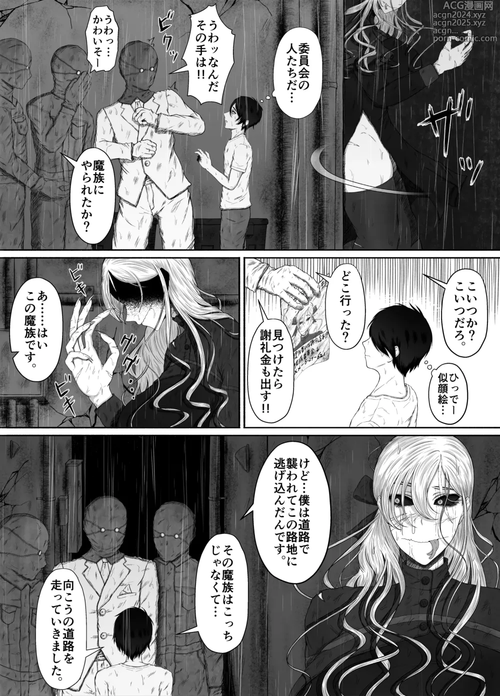 Page 16 of doujinshi Honno Chotto Daisuki na Dake