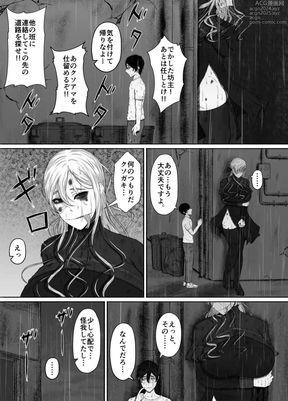 Page 17 of doujinshi Honno Chotto Daisuki na Dake