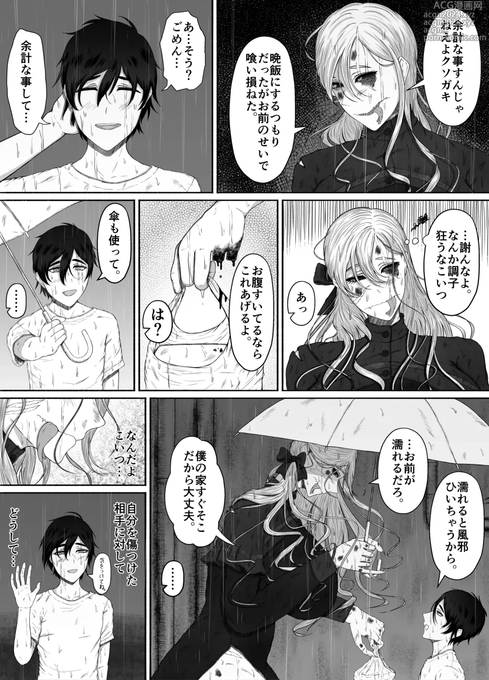 Page 18 of doujinshi Honno Chotto Daisuki na Dake