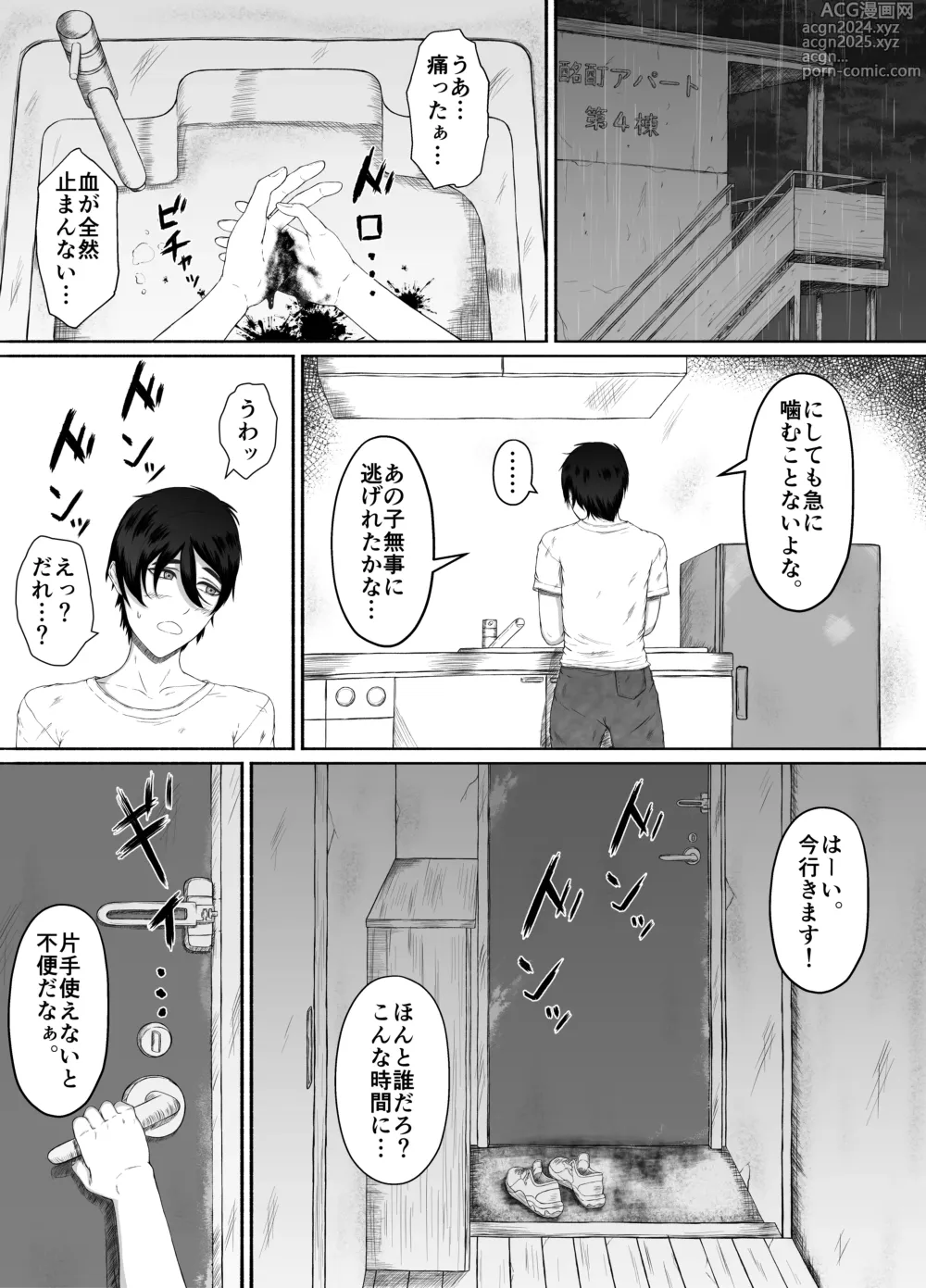 Page 21 of doujinshi Honno Chotto Daisuki na Dake