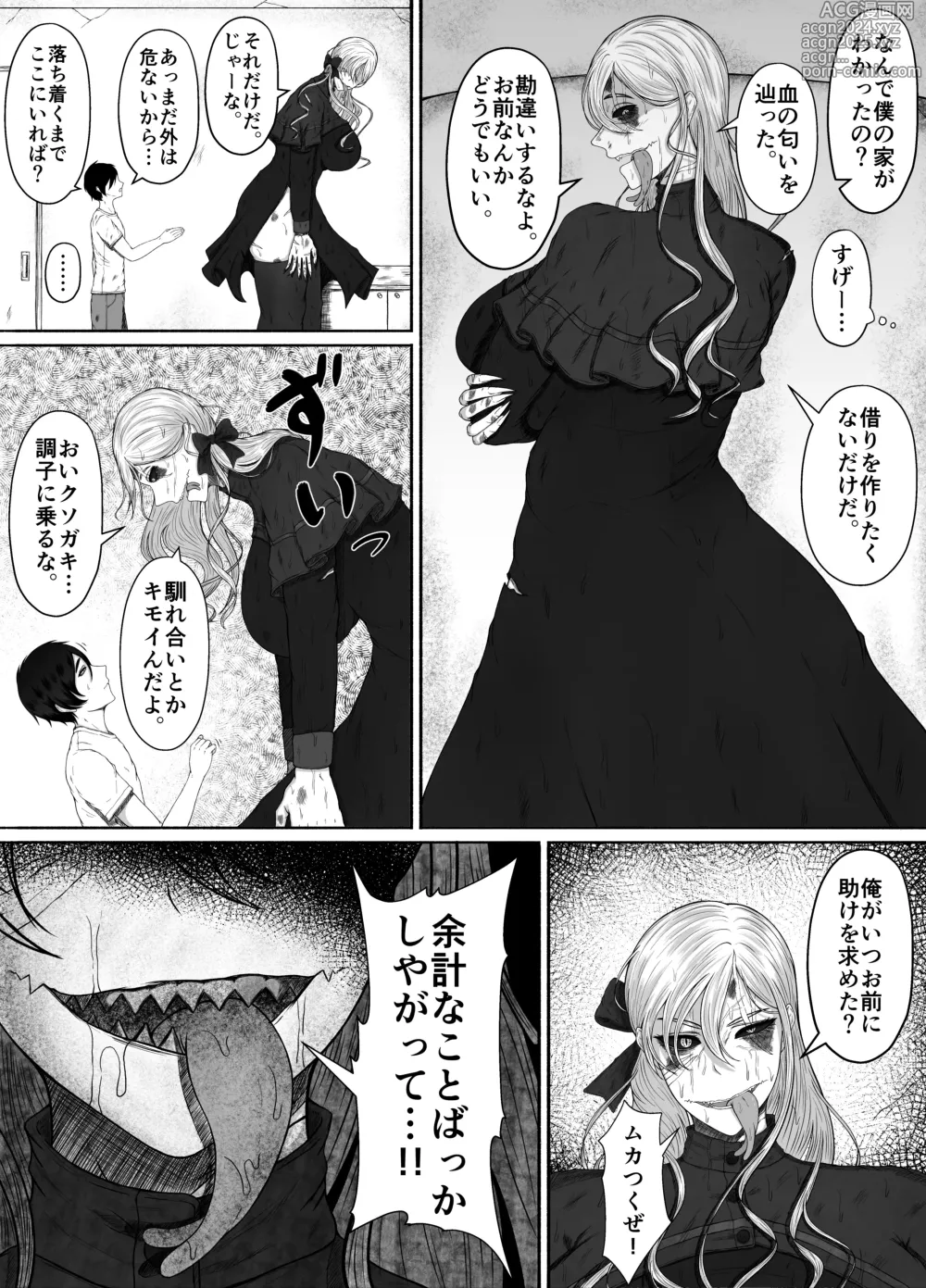 Page 24 of doujinshi Honno Chotto Daisuki na Dake