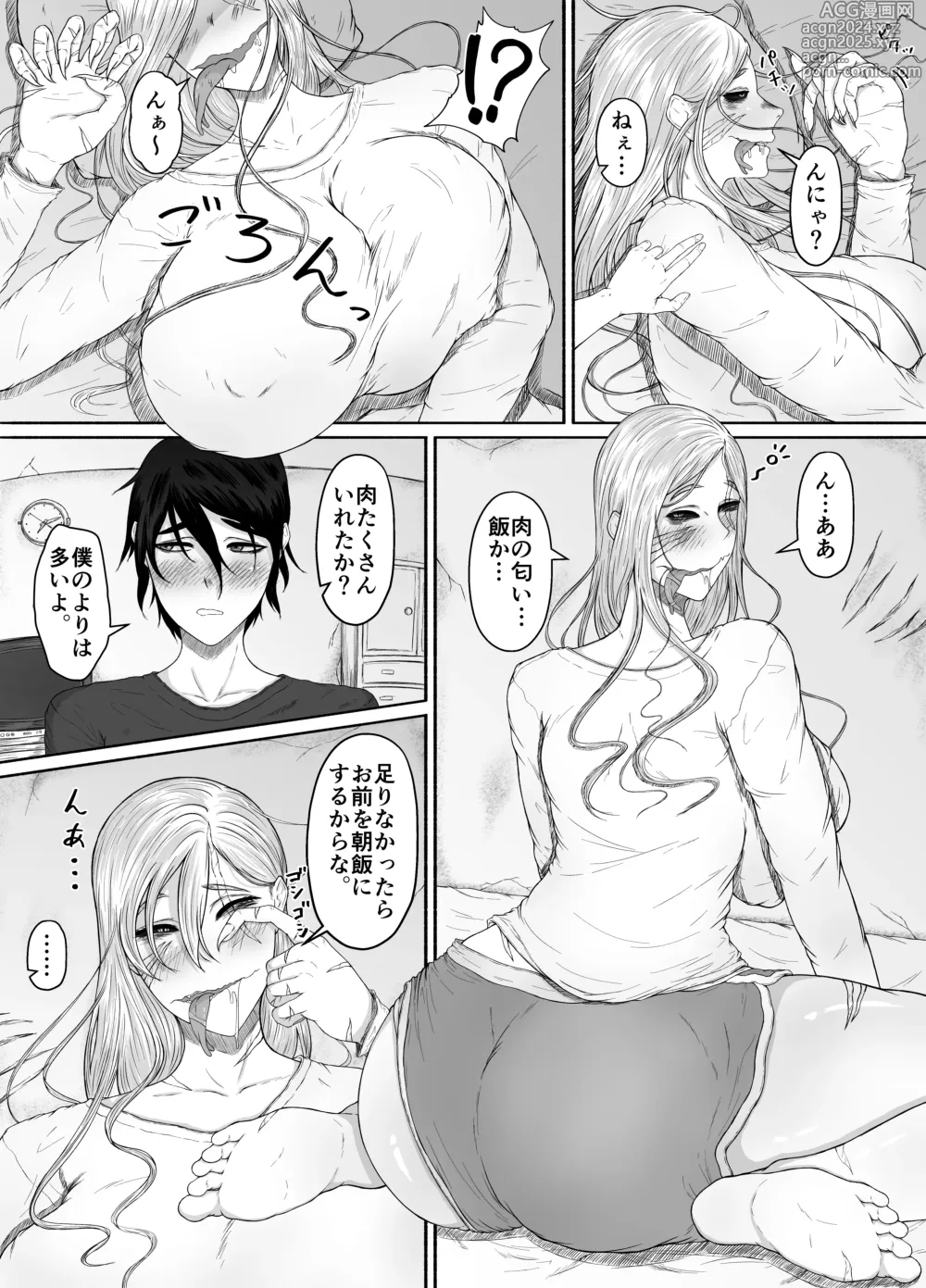 Page 28 of doujinshi Honno Chotto Daisuki na Dake