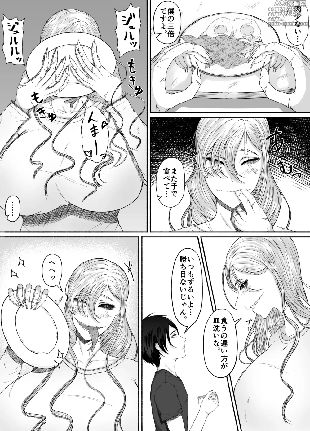 Page 29 of doujinshi Honno Chotto Daisuki na Dake