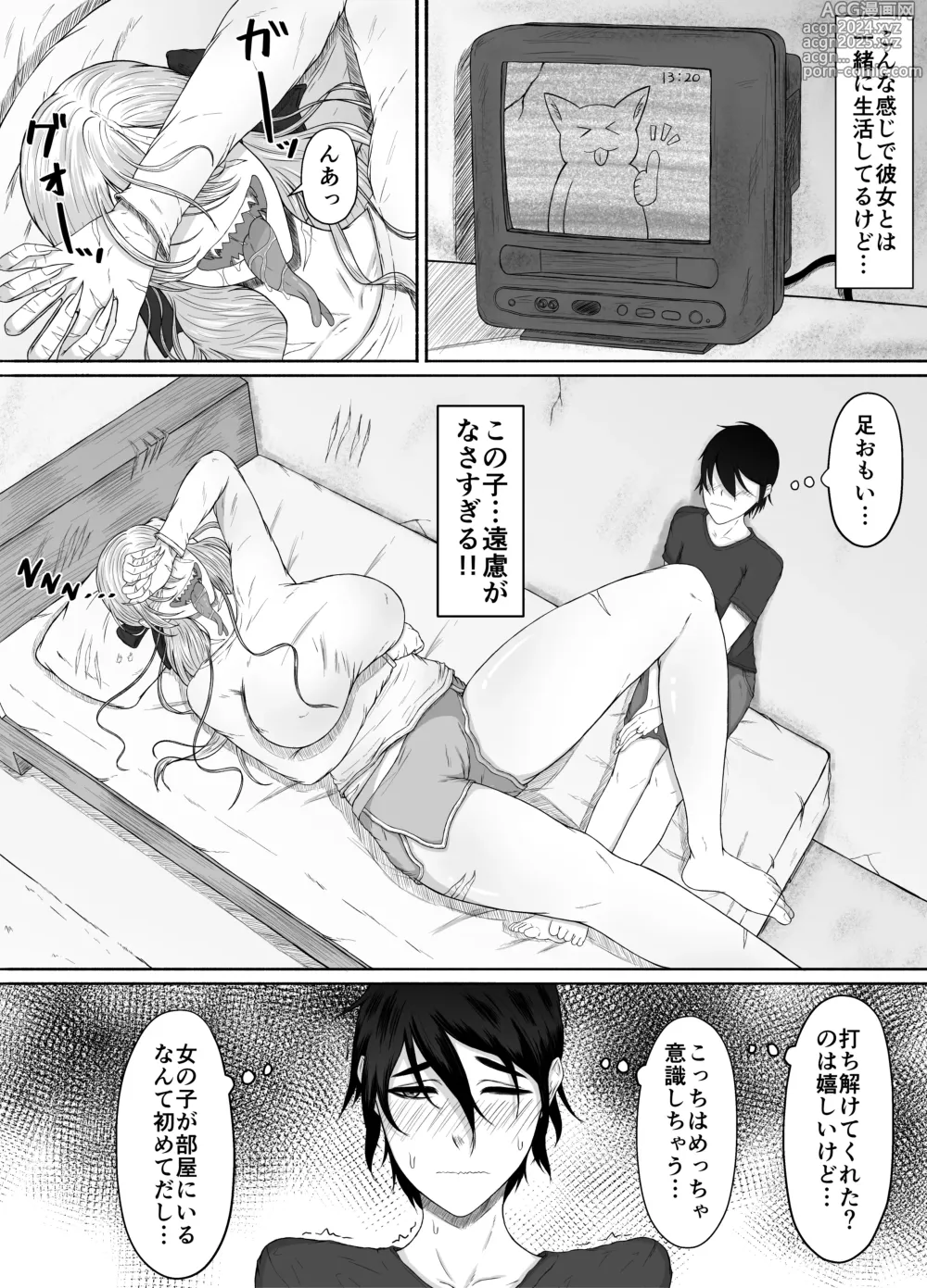 Page 32 of doujinshi Honno Chotto Daisuki na Dake