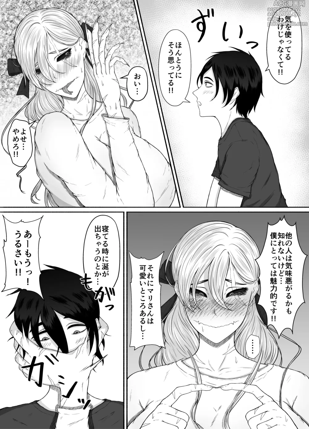 Page 37 of doujinshi Honno Chotto Daisuki na Dake