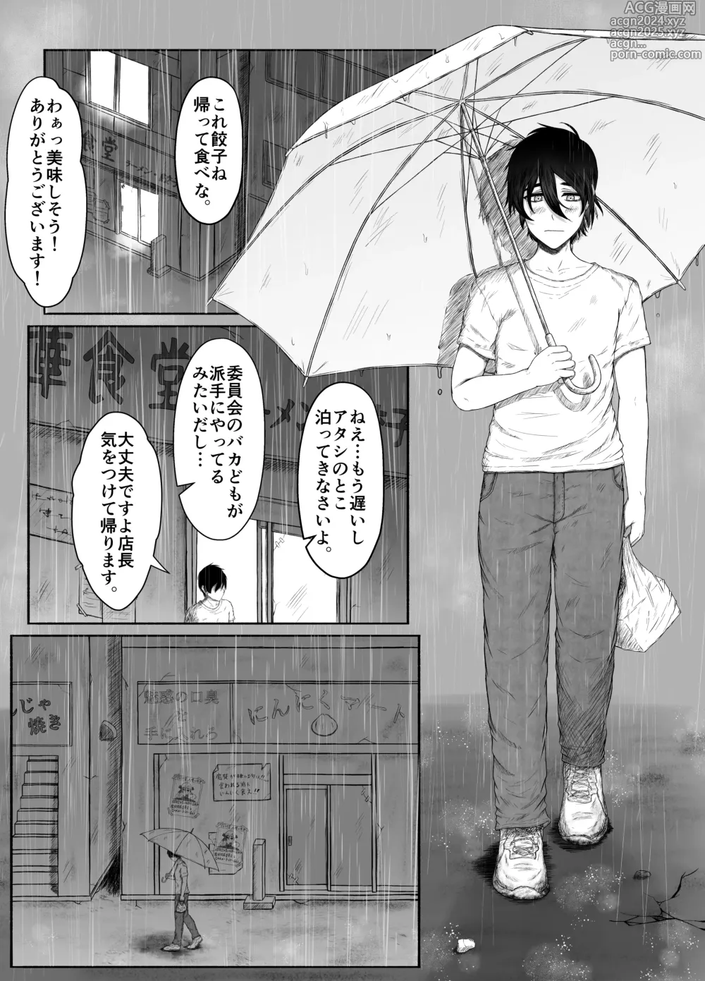 Page 10 of doujinshi Honno Chotto Daisuki na Dake