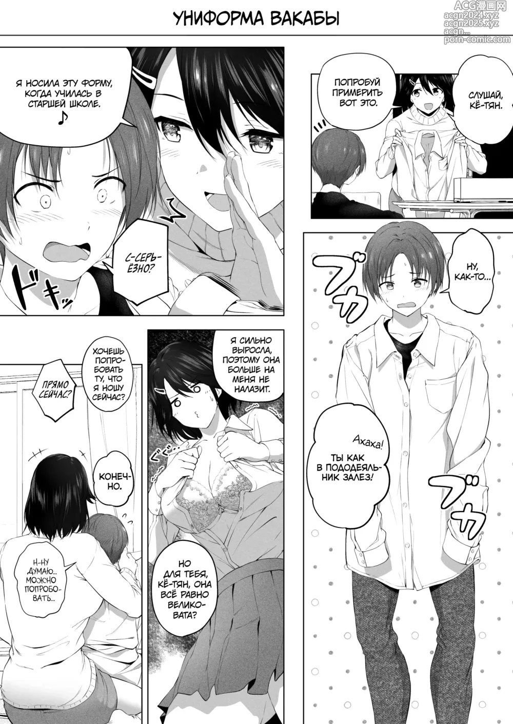 Page 12 of doujinshi Больше пошлостей с высокой кузиной!