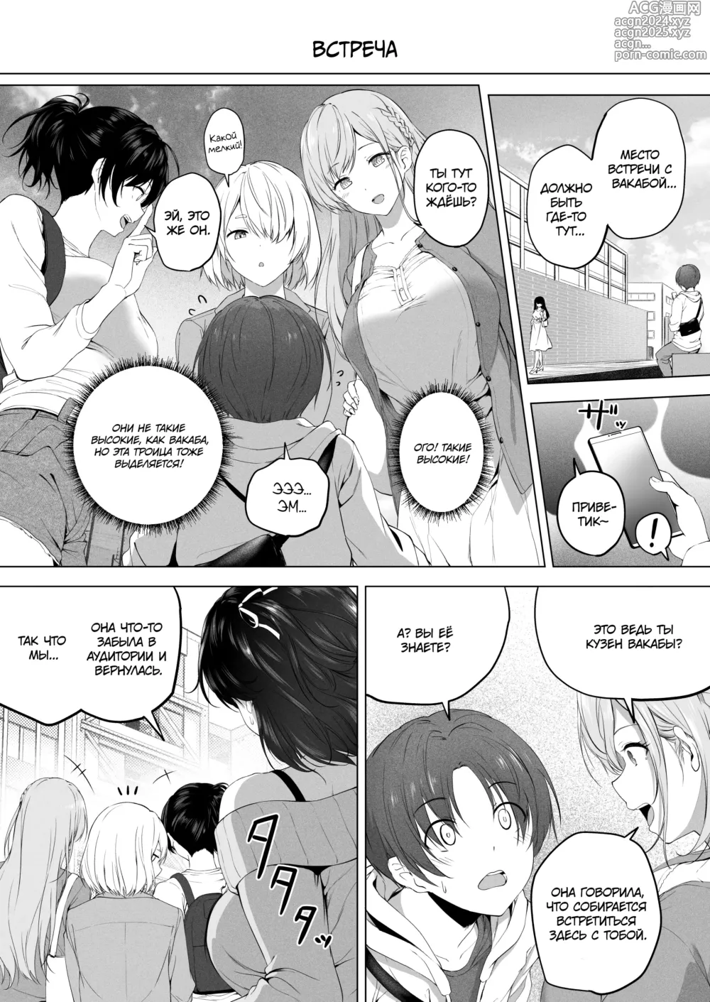 Page 18 of doujinshi Больше пошлостей с высокой кузиной!