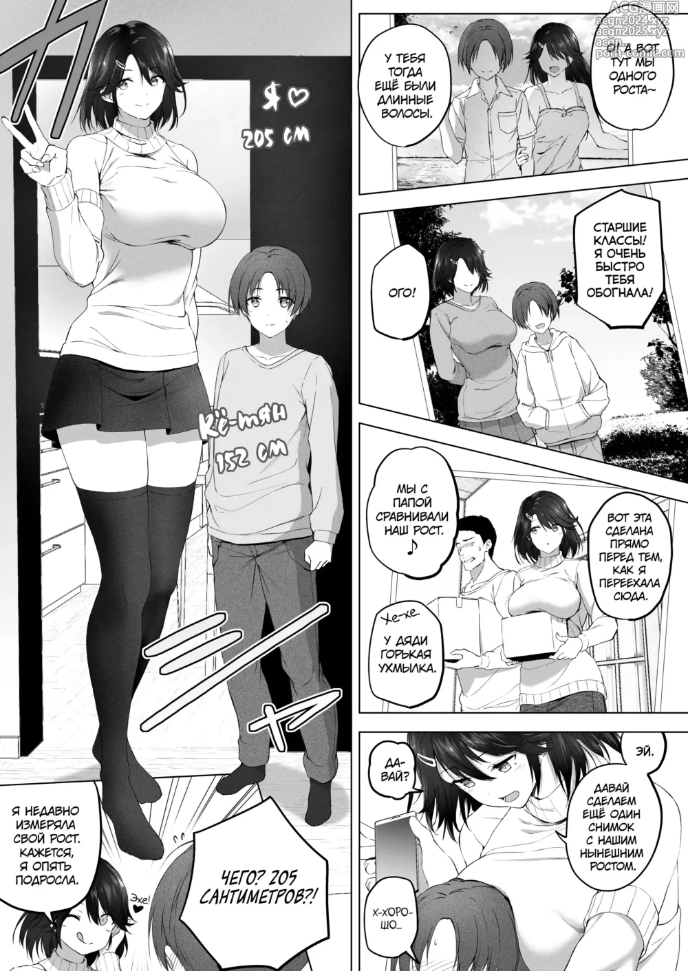 Page 21 of doujinshi Больше пошлостей с высокой кузиной!