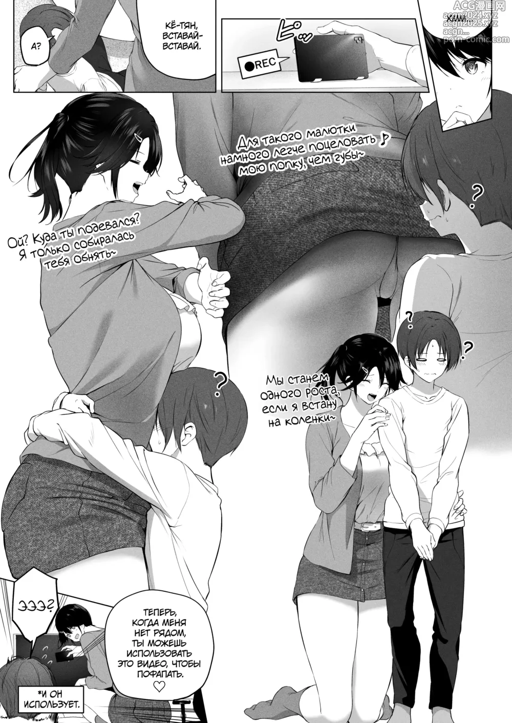 Page 23 of doujinshi Больше пошлостей с высокой кузиной!