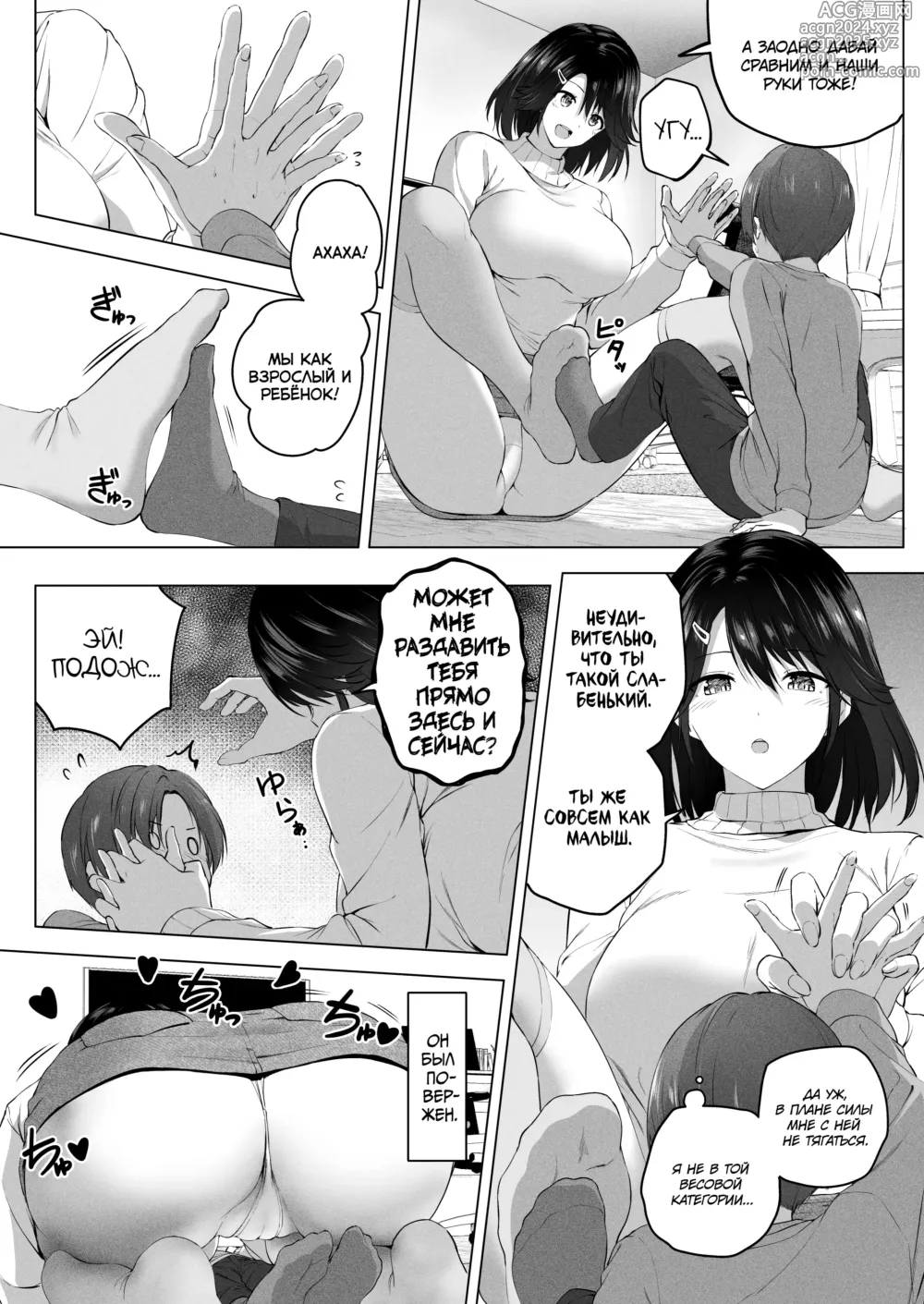 Page 36 of doujinshi Больше пошлостей с высокой кузиной!