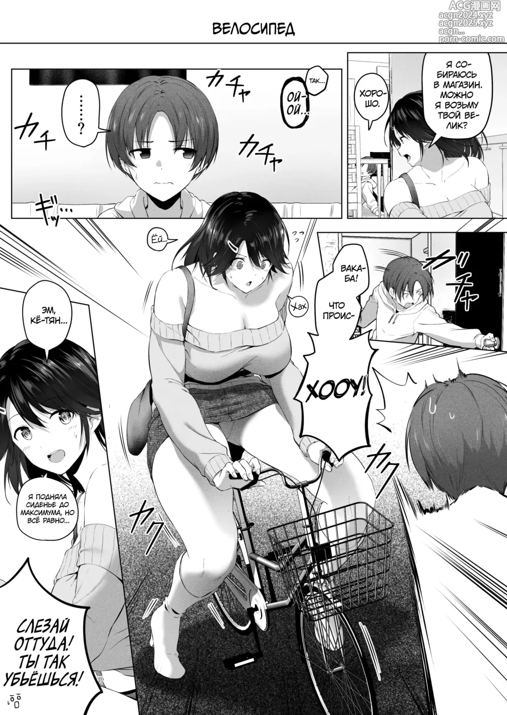 Page 37 of doujinshi Больше пошлостей с высокой кузиной!