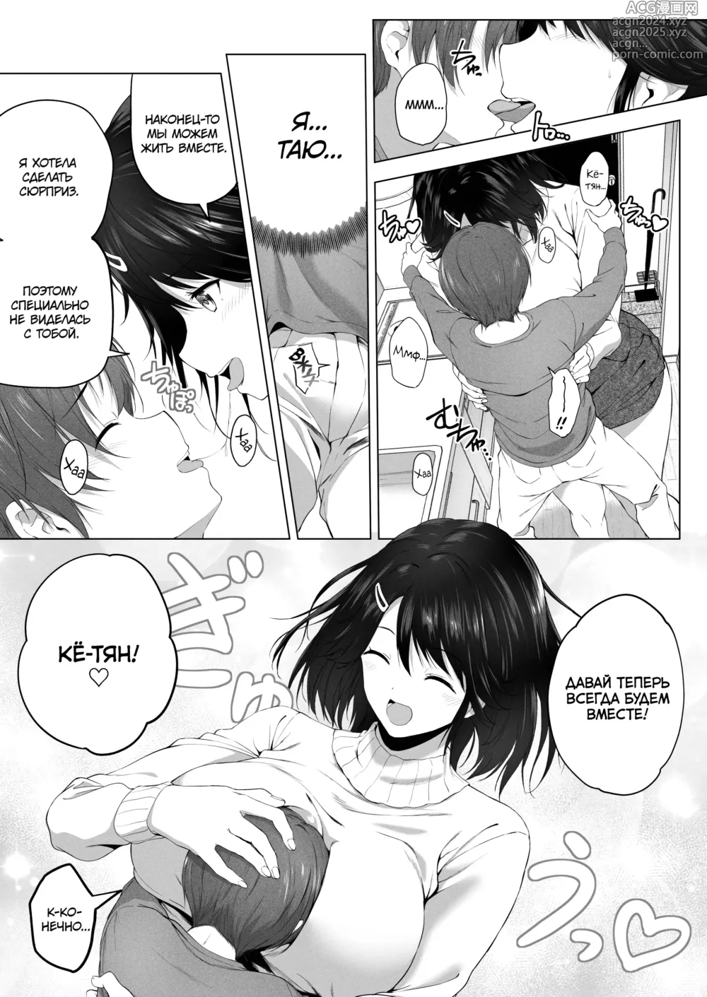 Page 10 of doujinshi Больше пошлостей с высокой кузиной!