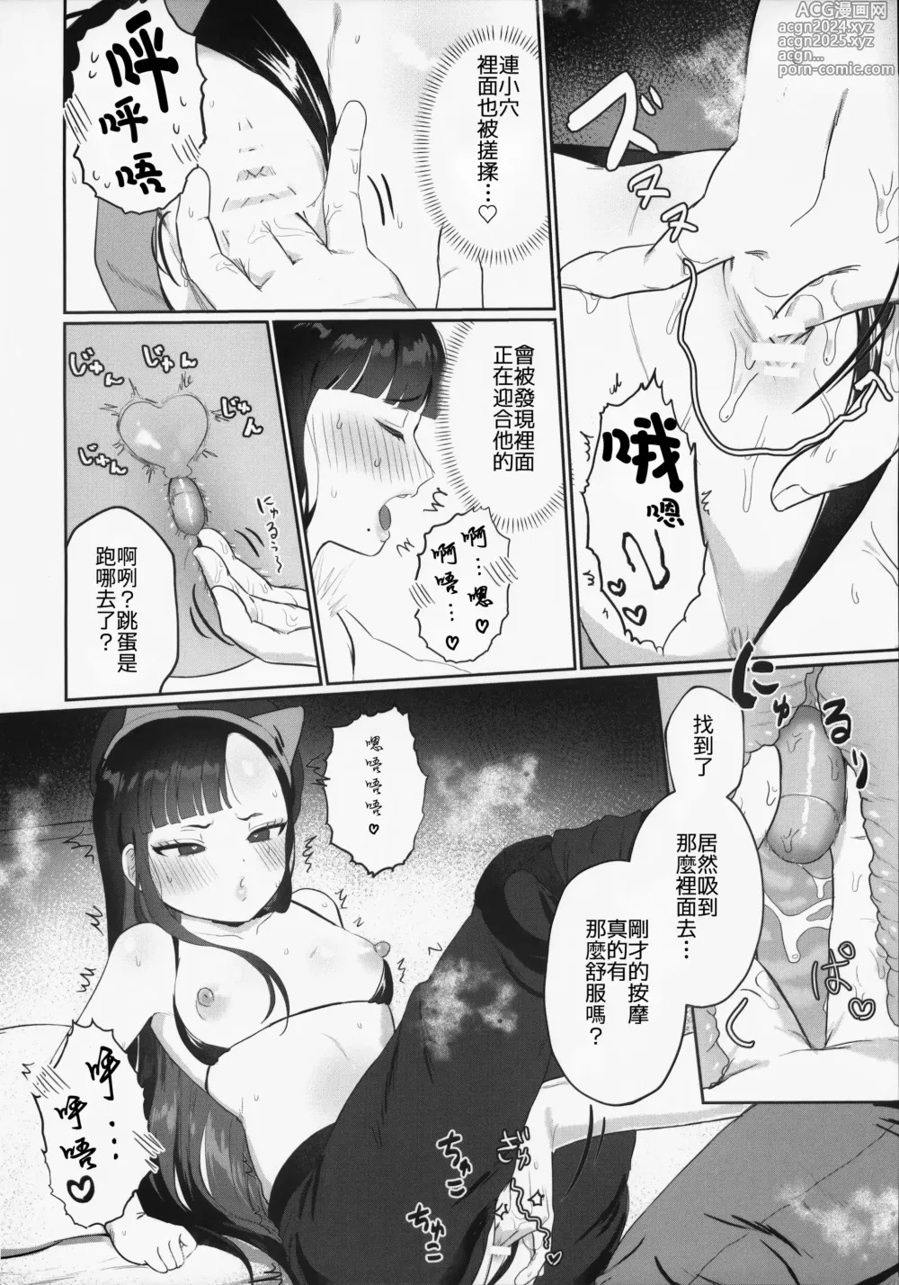 Page 19 of doujinshi Yurushite Eunhwa