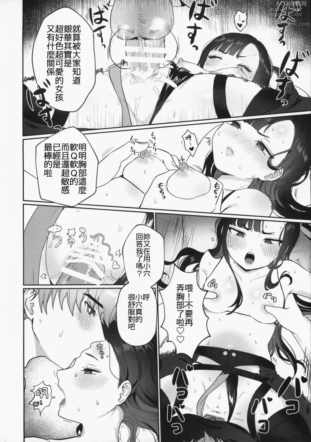 Page 25 of doujinshi Yurushite Eunhwa