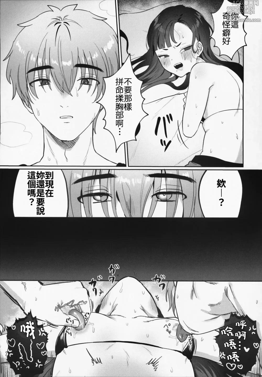 Page 30 of doujinshi Yurushite Eunhwa