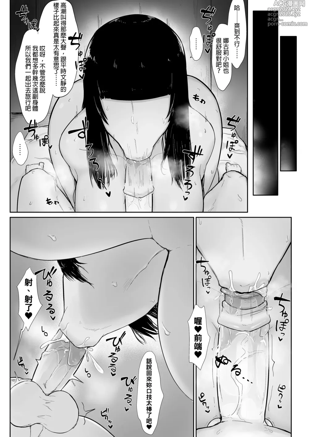 Page 20 of doujinshi パーティに雇った魔法使いに無責任種付けする話