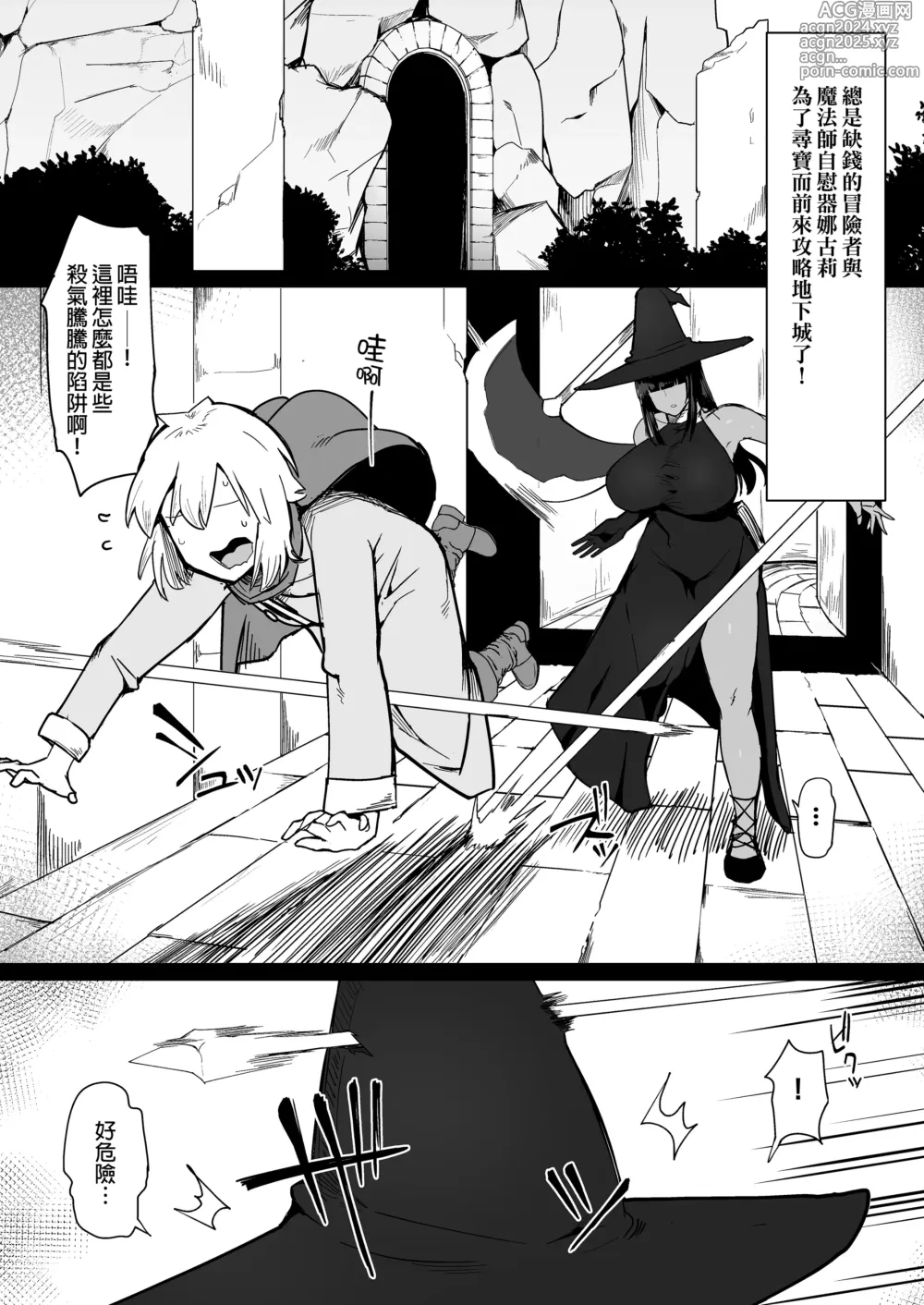 Page 58 of doujinshi パーティに雇った魔法使いに無責任種付けする話