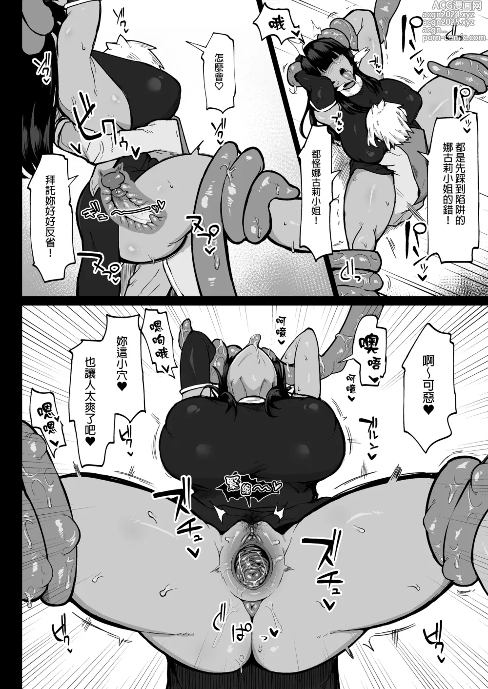 Page 61 of doujinshi パーティに雇った魔法使いに無責任種付けする話