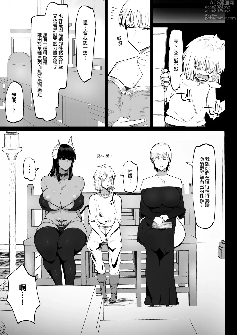 Page 80 of doujinshi パーティに雇った魔法使いに無責任種付けする話