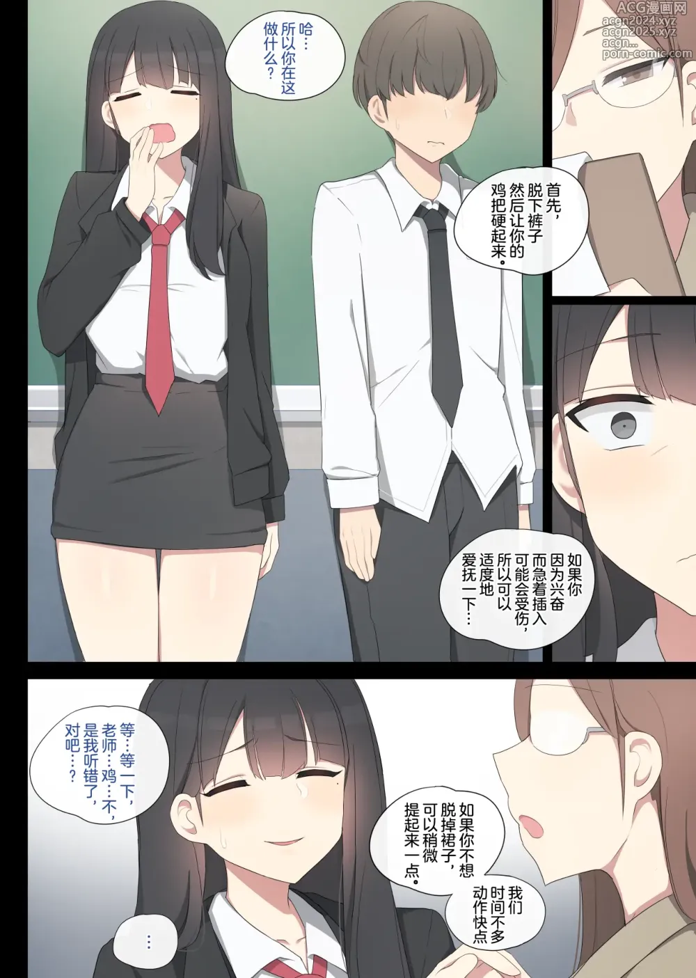 Page 4 of doujinshi Mating Trainig (decensored)