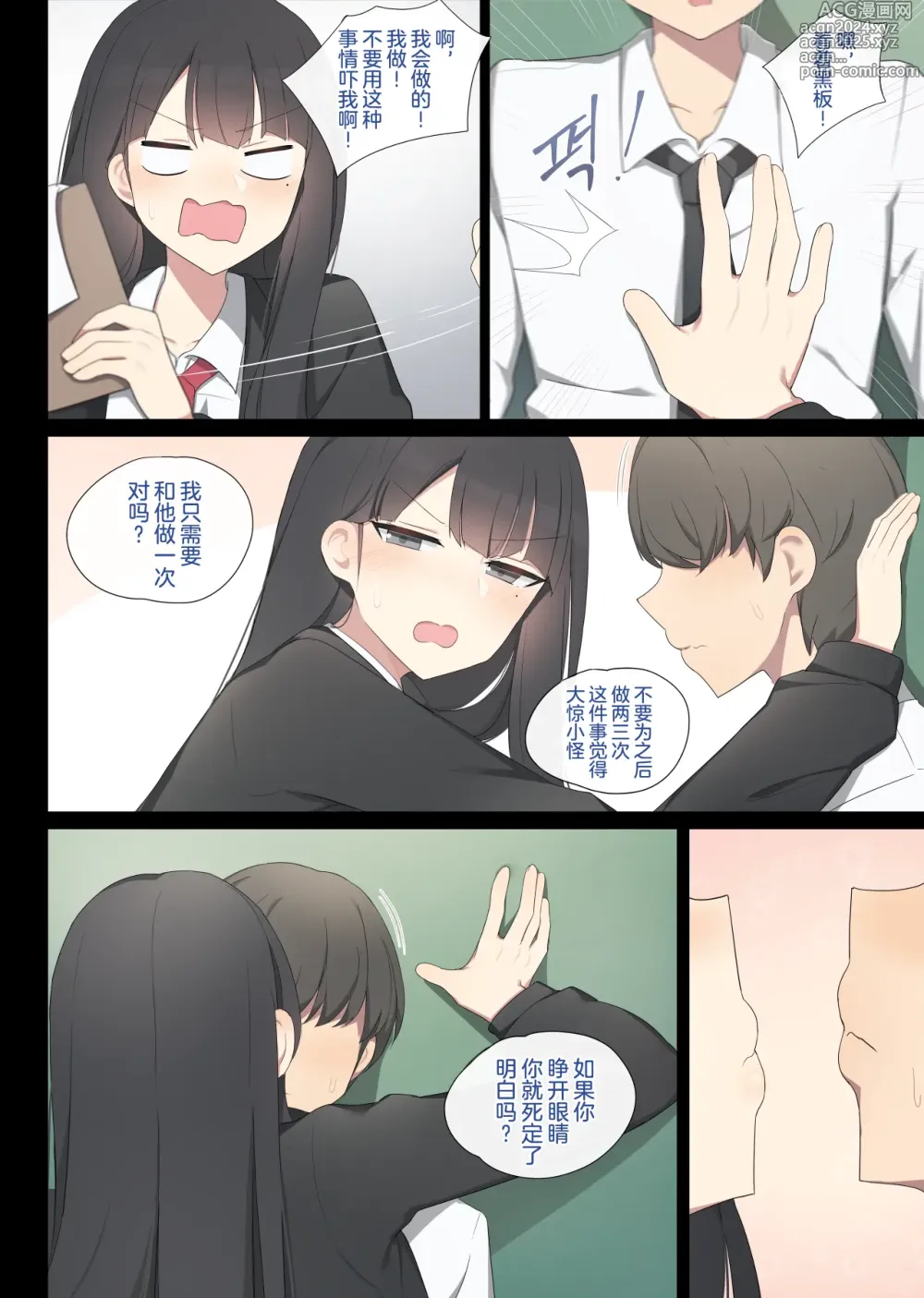 Page 6 of doujinshi Mating Trainig (decensored)