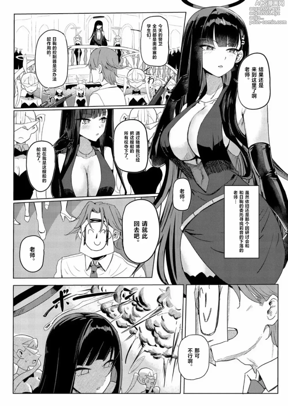 Page 2 of doujinshi SAORIO Cruise