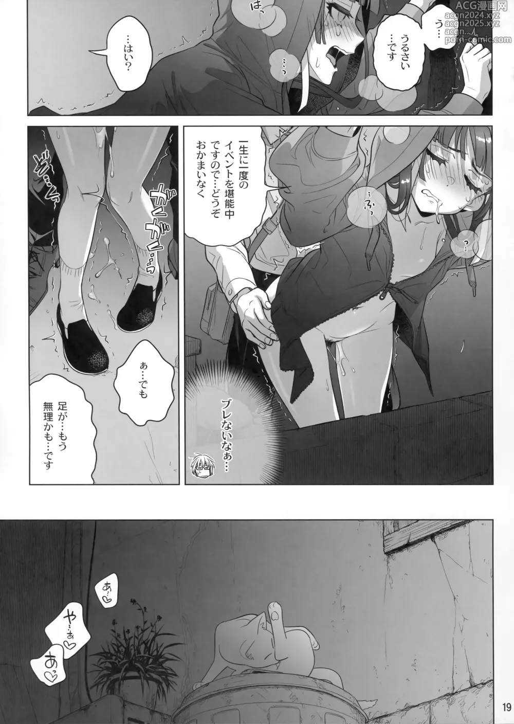 Page 18 of doujinshi Marika Swing Me Around 1