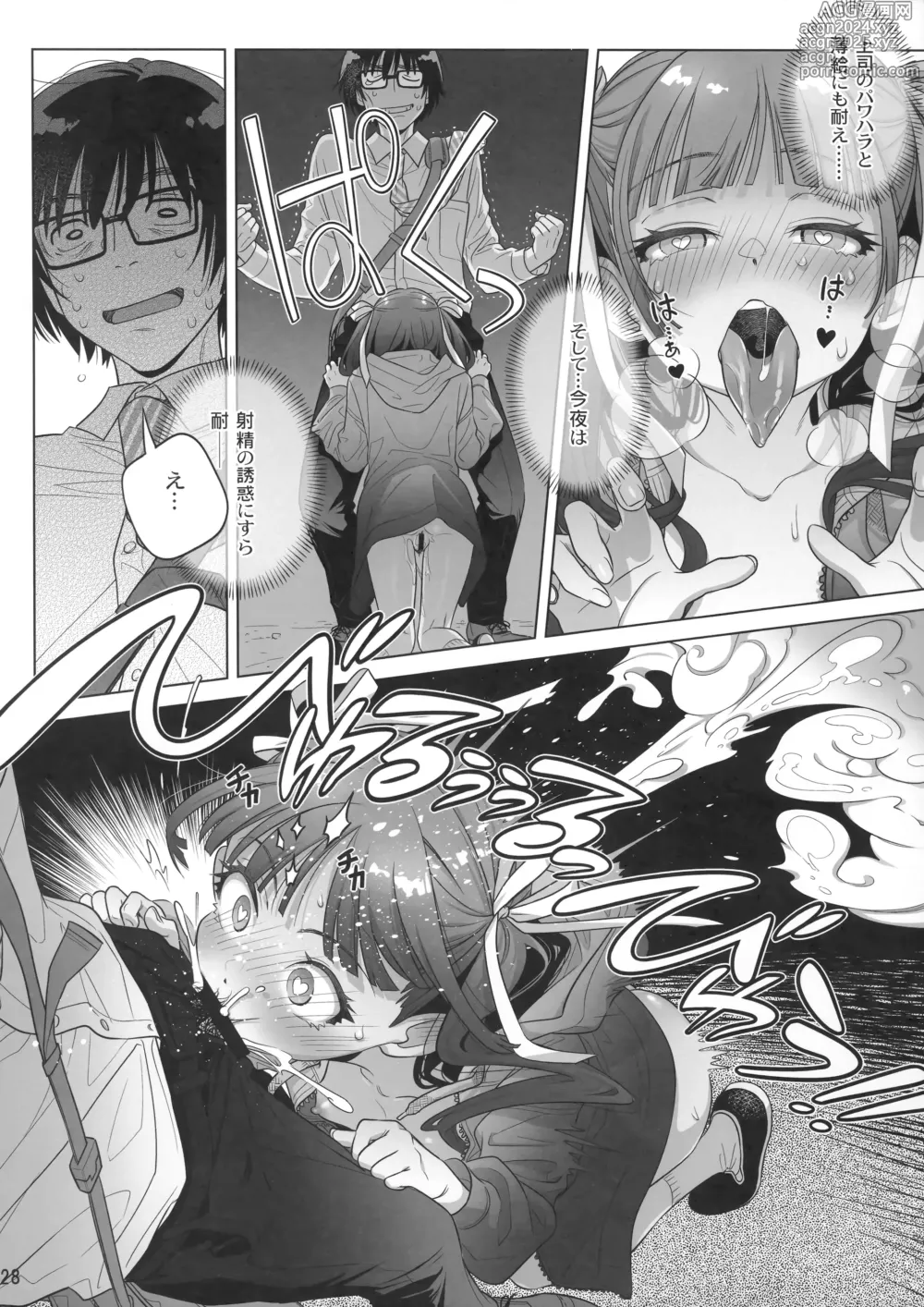 Page 27 of doujinshi Marika Swing Me Around 1