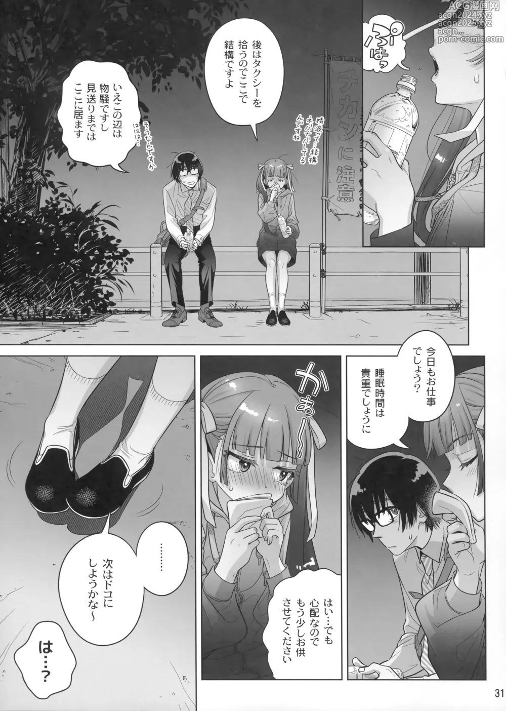 Page 30 of doujinshi Marika Swing Me Around 1