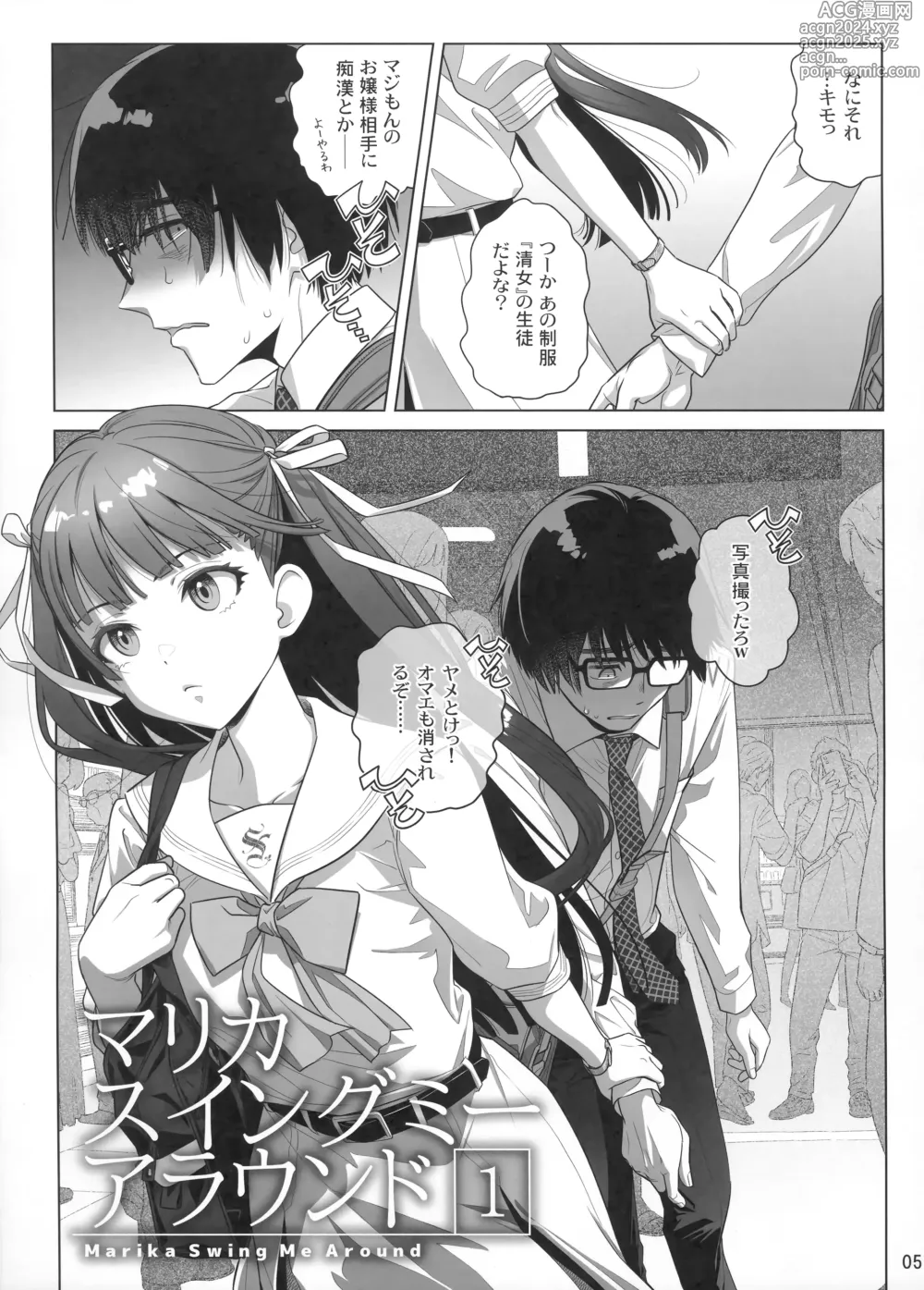 Page 4 of doujinshi Marika Swing Me Around 1