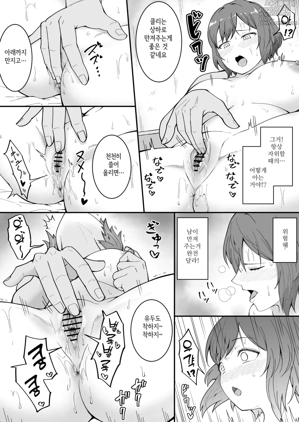 Page 13 of doujinshi Maguwai ~Katsudou Shikyuu~