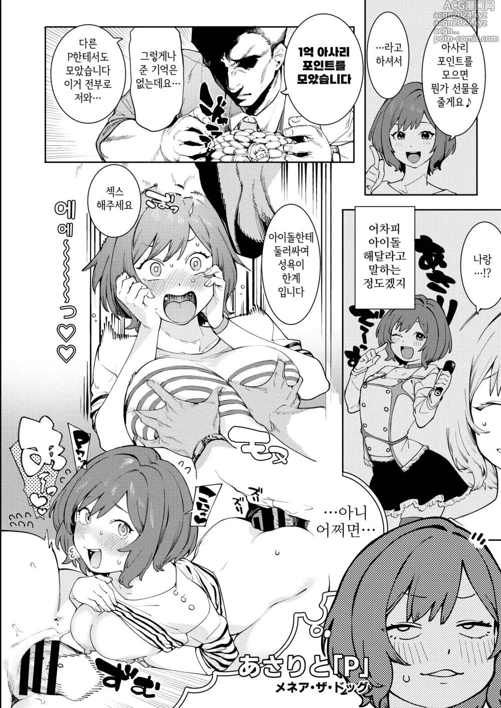 Page 4 of doujinshi Maguwai ~Katsudou Shikyuu~